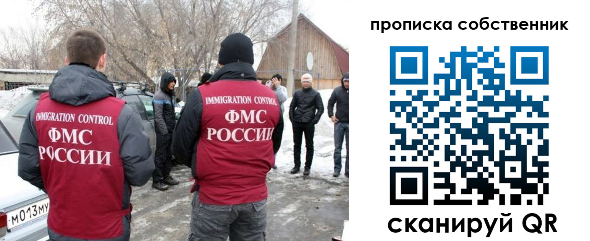 прописка в квартире в Иркутской области